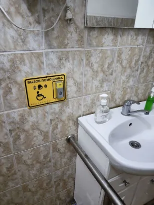 Доступная среда