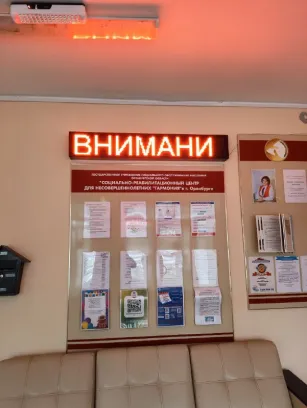 Доступная среда