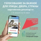 Баннер ФКГС