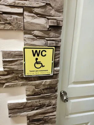 Доступная среда